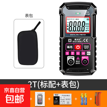 Digital display multimeter digital high-precision anti-burn portable intelligent fully automatic maintenance multi-function electrician multimeter 2t standard + table package