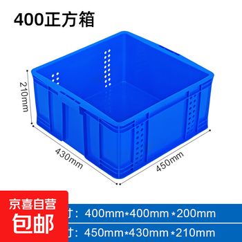 Plastic parts box storage tool box shelf organization rectangular thickened hardware classification turnover box blue plastic box 400 square box blue
