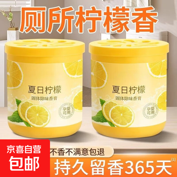 Osmanthus aromatherapy toilet deodorant artifact bathroom deodorizing fragrance air freshener bedroom long-lasting fragrance three-color maple leaf sweet osmanthus 1 bottle
