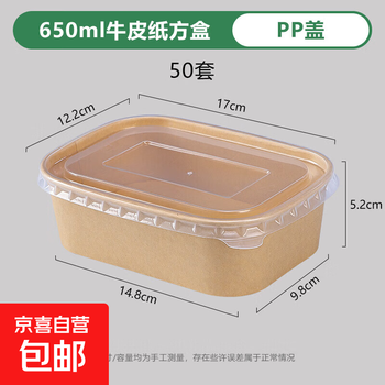 Disposable kraft paper square box take-out commercial fruit lunch box light food lunch box environmentally friendly packed lunch box 650ml square box + high temperature resistant pp cover (50 sets)