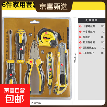 Screwdriver set, daily household tool set, screwdriver, magnetic hammer, wrench, vise, portable, 6-piece screwdriver household set