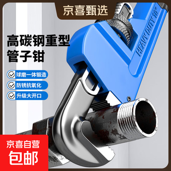 Pipe wrench, universal water pipe pliers, wrench, large opening, multi-functional pipe, household large fast water pipe wrench, industrial grade, german style 18 inches + raw material belt