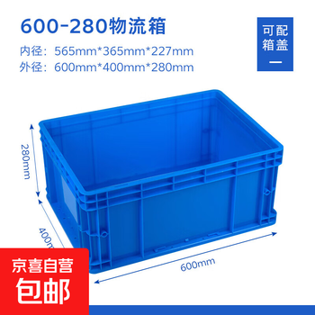 Eu thickened turnover plastic transfer logistics box cat litter basin rectangular plastic box for fish and turtles with lid for enlarged storage 600-280 boxes 600*400*280mm default blue + flat lid gray please note