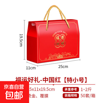 Spring festival gift box 2026 year of the horse new year empty box universal packaging box deli fruit specialty gift box gift carton good luck gift-china red special small size