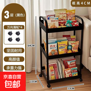 Trolley storage rack kitchen floor-standing bedroom multi-layer baby snack mobile bathroom toilet storage storage rack three-layer black wheel-armrest upgraded and thickened