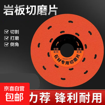 New rock slab special cutting blade, ceramic tile trimming cutting blade, dual-purpose flat grinding blade, angle grinder, multi-function saw blade, new orange rock slab cutting blade, 3 pieces