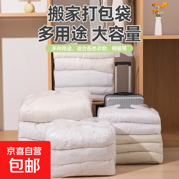 Jd logistics plastic bag large thickened storage tote bag extra large moving packing bag vest vest plastic bag 75*110cm 10 count