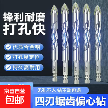 New sawtooth drill for dry drilling of ceramic tiles, concrete, tungsten steel alloy, cross-sharp, wear-resistant, wet and dry drilling bits, silver four-edged sharp tooth drill, 6+8mm, 1 each