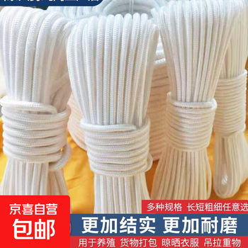 Nylon rope wear-resistant binding rope outdoor sun-resistant clothes drying tent brake flag-raising rope car rope handmade white rope 6 mm 10 meters