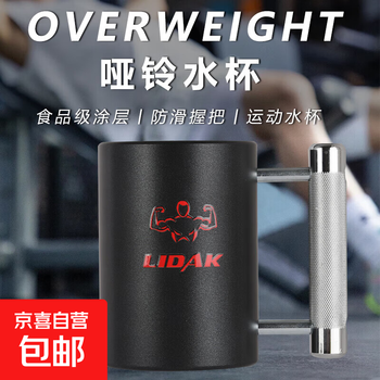 Dumbbell cup stainless steel 6kg/8kg overweight water cup fitness household stainless steel dumbbell fitness drinking water dumbbell water cup 8kg