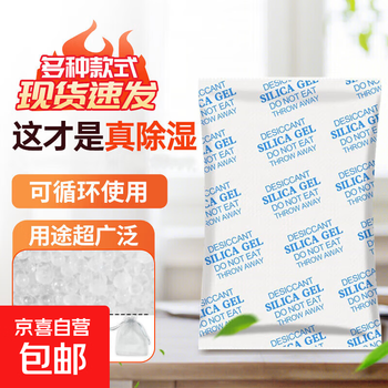 Desiccant industrial dehumidification and moisture-proof desiccant reusable granules blue and orange 250g each mixed set strong moisture absorption transparent 500g*20 pack