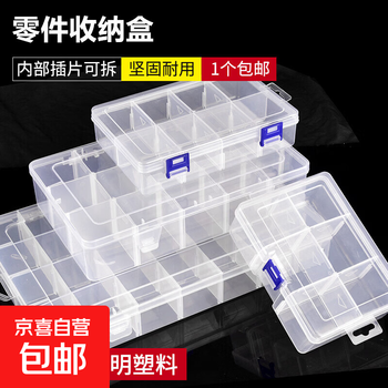 Plastic storage box multi-lattice compartment box building block model parts accessories electronic components classification small box six-compartment pill box