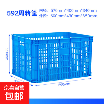 Plastic basket rectangular turnover basket large hollow commercial storage frame grid fruit industrial express basket 592 baskets 60*42*35cm default blue yellow/red/white/green please note