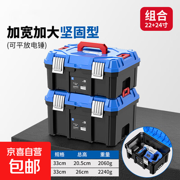 Wide body tool box household multifunctional hardware storage box industrial grade electric hammer box power tool large suitcase flagship set 22 24 inch wide body tool box