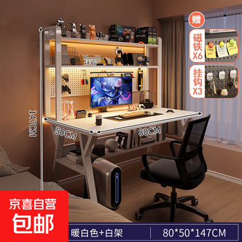 Desk bookshelf integrated desktop computer table modern minimalist office desk home writing desk study table computer chair + perforated board bookshelf 80cm milk white + magnet 6 + hook