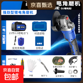 Brushless high-power rechargeable angle grinder lithium battery cutting machine multi-functional polishing machine grinding wheel polisher pure copper brushless (supreme level bare metal + 8.0 one battery + standard gifts)