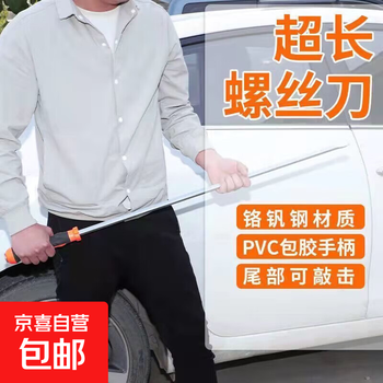 Extra-large screwdriver, extra-large screwdriver, extended screwdriver, strikeable screwdriver, industrial-grade crowbar, auto repair, 16-inch screwdriver, total length 600mm