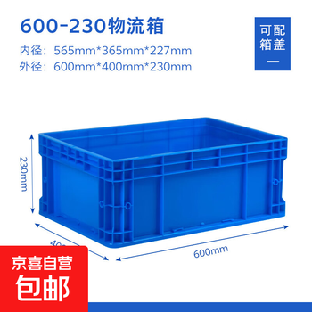 Eu thickened turnover plastic transfer logistics box cat litter box rectangular fish turtle plastic box with lid for enlarged storage 600-230 boxes 600*400*230mm default blue gray please note