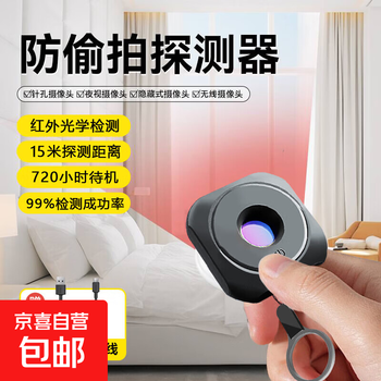 Hotel camera detector intelligent infrared scanning alarm camera detector camera detector camera detector black free hanging ring + 720 long standby