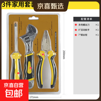 Screwdriver set, daily household tool set, screwdriver, magnetic hammer, wrench, vise, portable, 3-piece screwdriver household set