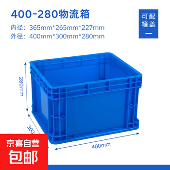 Eu thickened turnover plastic transfer logistics box cat litter box rectangular fish turtle plastic box with lid for enlarged storage 400-280 boxes 400*300*280mm default blue gray please note