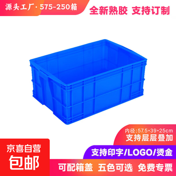 Plastic turnover box for turtle breeding, large rectangular thickened plastic box, industrial style fish tank storage box, cat litter box, 575-250 boxes, 64*42*26cm, default blue, white/red/yellow/green, please note