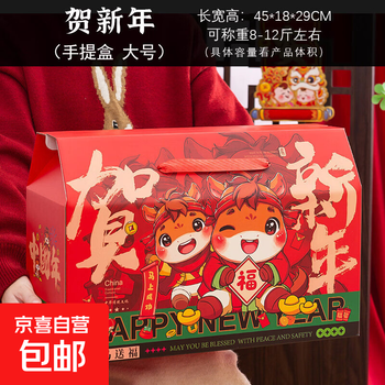 2026 new year universal national trendy new year product packaging box high-end gift box empty box year of the horse spring festival portable gift box customized portable/large size/new year greetings