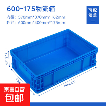 Eu thickened turnover plastic transfer logistics box cat litter box rectangular fish turtle plastic box with lid for enlarged storage 600-175 boxes 600*400*175mm default blue gray please note