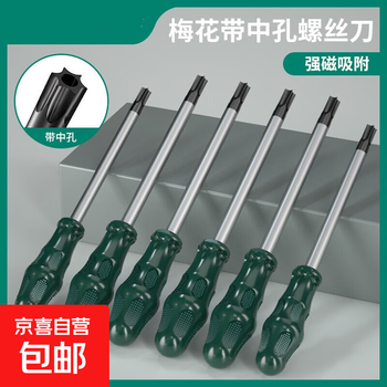 Torx hexagonal screwdriver star type t20 plum blossom t15 meter t30 tool t10 set t25 flower type 12 inch torx screwdriver t27