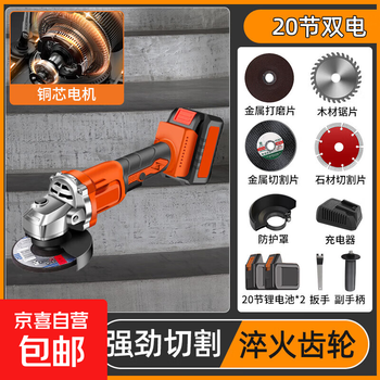 Angle grinder lithium battery cutting machine wireless grinder cutting disc charging genuine handheld household industry super endurance model 20 cells two batteries one charge