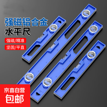 Level high precision solid cast aluminum leveling gauge with magnet small household strong magnetic new type of ruler 300mm solid cast aluminum professional grade precision (non-magnetic)