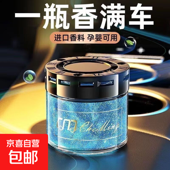 Quicksand perfume for cars, family solid balm, long-lasting high-end fragrance, indoor deodorizing goddess special car fragrance, chanel 1 bottle
