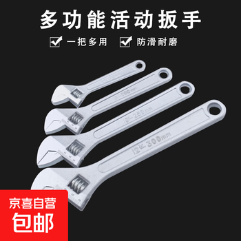 Adjustable wrench 6/8/10/12 inch adjustable wrench multifunctional large open wrench adjustable wrench repair tool adjustable wrench 8 inch