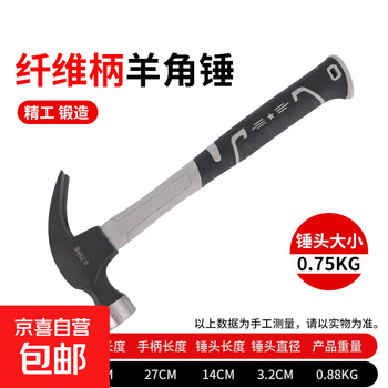 Mini claw hammer, small hammer, special hammer for woodworking, household hammer, multi-functional high carbon steel magnetic nail hammer, 0.75kg fiber handle claw hammer