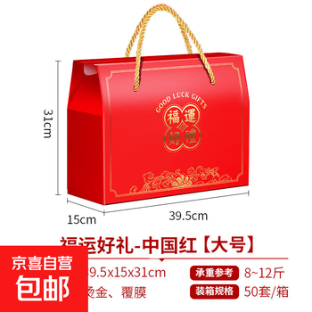 Spring festival gift box 2026 year of the horse new year empty box universal packaging box deli fruit specialty gift box gift carton good luck gift-chinese red large size