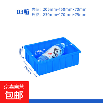 Plastic parts box storage tool box shelf organization rectangular thickened hardware classification turnover box blue plastic box 03 boxes pe cooked glue blue