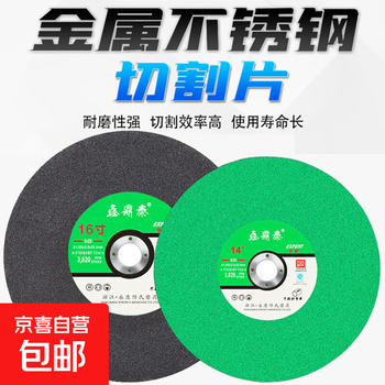 Cutting blade 350 steel machine saw blade 400 cutting machine grinding wheel blade metal stainless steel special cutting blade grinding wheel blade black/wear-resistant/cutting metal 355 two electric 10 times more durable 12 pieces