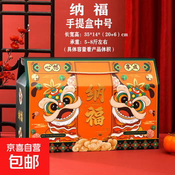 2026 new year universal national trend new year product packaging box high-end gift box empty box year of the horse spring festival portable gift box customized portable/nafu/medium size