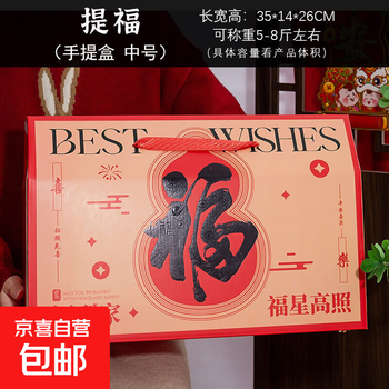 2026 new year universal national trend new year product packaging box high-end gift box empty box year of the horse spring festival portable gift box customized portable/hot stamping tifu/medium size