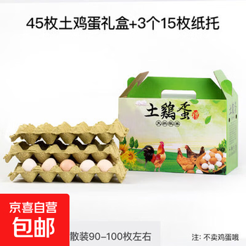 Spot 30 pieces of local eggs packaging box 60 pieces gift box carton high-end portable box 100 pieces of customized packaging 45 pieces green (including 3 15 piece paper trays)