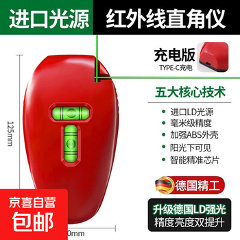 Laser level right-angle infrared 90 line marker ink fountain small electronic strong light high-precision automatic ground wire f214 new strong magnetic level strong magnetic recommendation-green shell green light rechargeable model