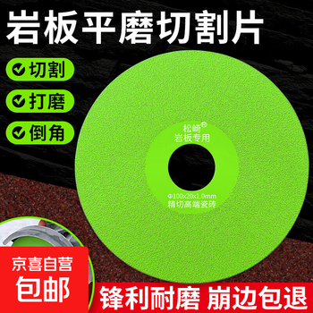 Slate flat grinding cutting disc tile grinding disc special tool grinding disc ultra-thin saw blade trimming chamfering cutting artifact glass king cutting disc 15 wide sand (1 piece) diameter 100mm inner diameter 20mm