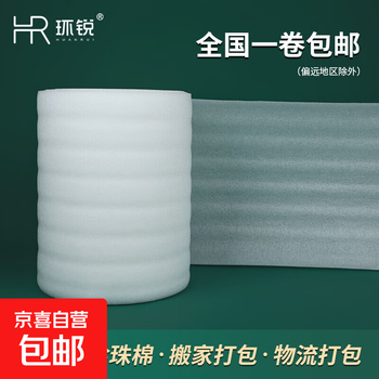 Epe pearl cotton bubble film bubble paper anti-fall plastic packaging bubble paper moving anti-collision foam pad packing film thick 0.5mm wide 25cm about 160 meters