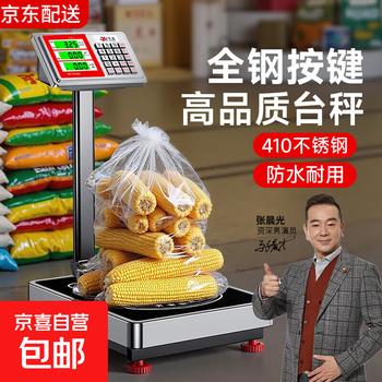 Zhang chenguang endorses waterproof electronic scale, floor scale, commercial platform scale, special electronic scale for seafood and aquatic products, recommended by the store manager, 100 kg countertop 32*42