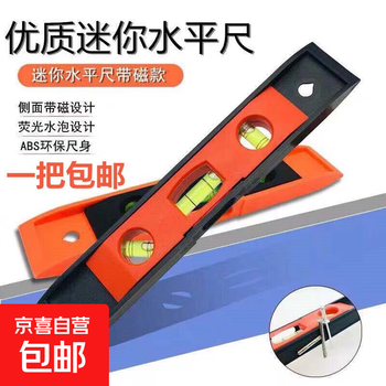 Balance ruler mini level high-precision level with magnetic multi-angle measuring ruler home decoration ruler tape measure total length 22.5cm (with strong magnet) one
