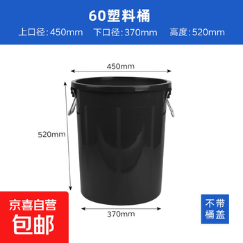 Household trash can with lid for kitchen large large capacity commercial plastic bucket indoor and outdoor black round bucket durable 60# black without lid