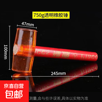 Wooden handle transparent rubber hammer rubber hammer tile marble floor plastic glue hammer beef tendon hammer installation hammer transparent rubber hammer type 750