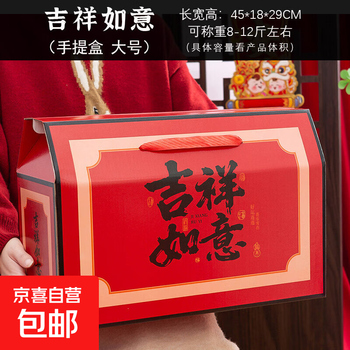 2026 new year universal national trend new year product packaging box high-end gift box empty box year of the horse spring festival portable gift box customized portable / embossed good luck / large size