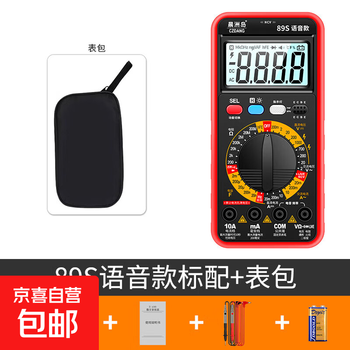 Intelligent anti-burn voice multimeter, high-precision multimeter, fully automatic electrician, multi-function digital special repair, 89s voice multimeter standard + meter package