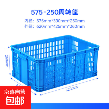 Plastic basket rectangular turnover basket large hollow commercial storage frame grid fruit industrial express basket 575-250 basket 62*42.5*26cm default blue yellow/red/white/green please note